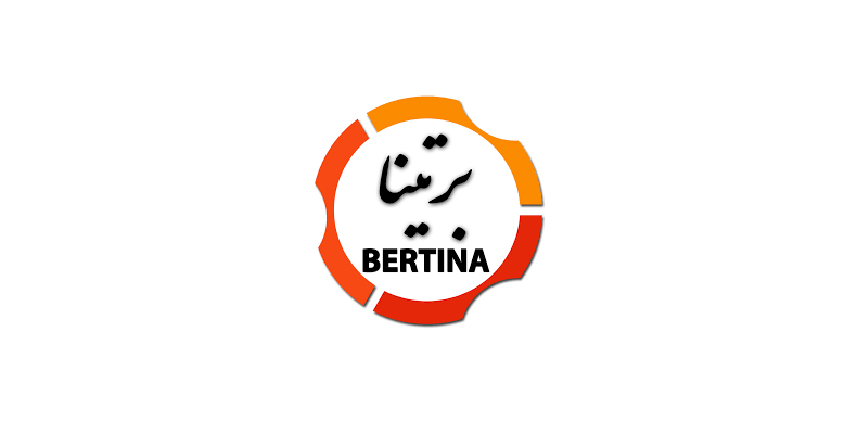 لوگوی شرکت برتینا خریدن هاست خوب برای سایت خرید بهترین هاست برای طراحی سایت و سئو کردن