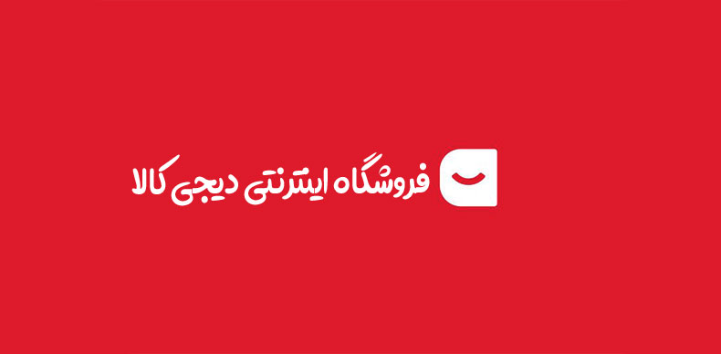 فعالیت برترین فروشگاه‌ های اینترنتی در ایران_ دیجی کالا